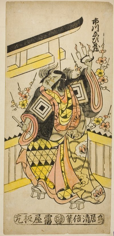 丑の時に呪いをかける二代目市川海老蔵 作： Torii Kiyomasu II