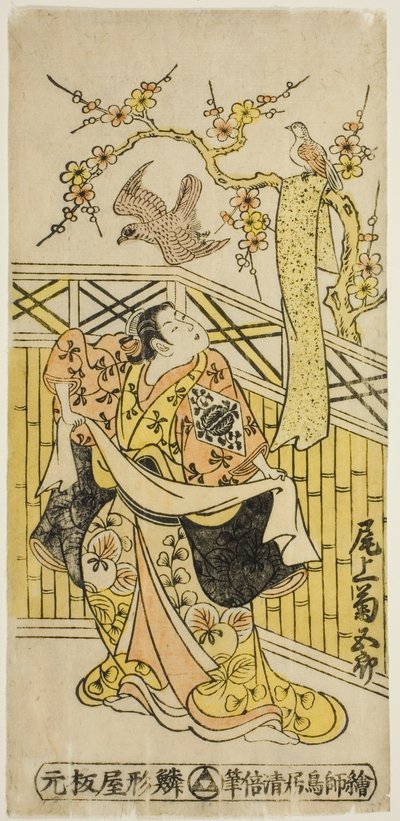 1744年11月、市村座で上演された『殿造り源氏十二段』常盤役の初代尾上菊五郎。 作： Torii Kiyomasu II