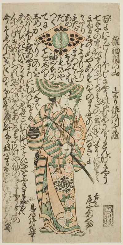 1744年正月、市村座で上演された芝居『七草若柳蘇我』の小姓吉三郎役の初代尾上菊五郎 作： Torii Kiyomasu II