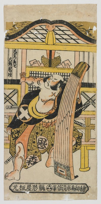 The Actor Otani Oniji as Omori Hikoshichi, Edo period, 1743 (colour woodblock print) 作： Torii Kiyomasu II