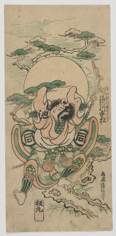 The Actor Sanogawa Ichimatsu I as Ike no Shoji, Edo period, 1747 (colour woodblock print) 作： Torii Kiyomasu II