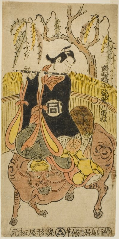 俳優佐野川市松初代は、1741年2月に中村劇場で上演された「菜の花曙曽我」で久米之助として演じました。 作： Torii Kiyomasu II