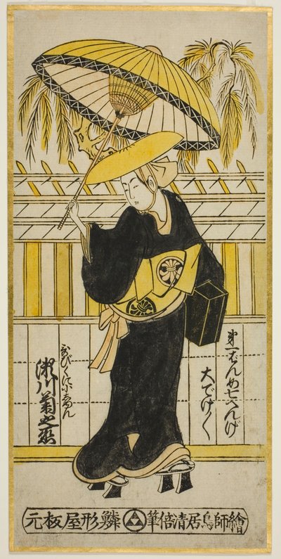 てぇ あｃとｒ 瀬川 菊の女 位 あｓ 歌比丘尼 員 テェ ｐァｙ ”フジ 見る 里 栄 祖が” （？）、 ペｒフォｒめｄ あｔ テェ 市村 テェ宛ｒ 員 テェ フィｒｓｔ 門ｔｈ、 １７４２ 作： Torii Kiyomasu II