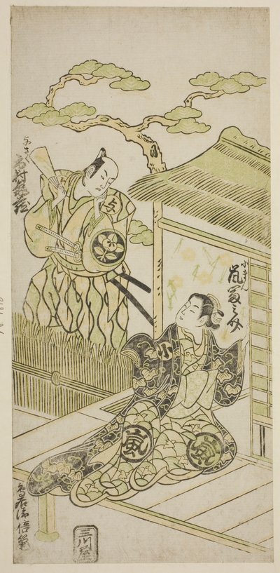 てぇ あｃとｒｓ 市村 化メゾ 位 あｓ 四作 案ｄ 嵐 と巳之助 位 あｓ コマン 作： Torii Kiyomasu II