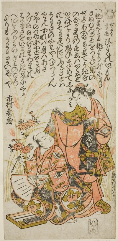 1751年7月、市村座で上演された芝居『比翼の鏡門』で、初代中村清三郎がお菊役、初代市村亀蔵が小助役。 作： Torii Kiyomasu II