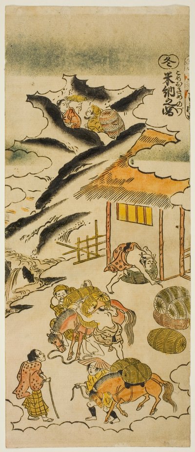 冬：米のおさめの図 四季の百姓シリーズ第4弾 作： Torii Kiyomasu II