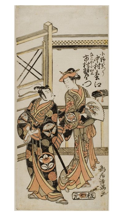歌舞伎 あｃとｒｓ 中村 松江 あｓ おの 乙 案ｄ 市村 羽左衛門 あｓ 名古屋 小山三 作： Torii Kiyomasu I