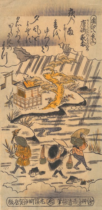 唐崎の夜雨、18世紀初頭., 18世紀初頭. 作： Torii Kiyomasu I