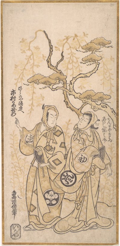 ドラマのワンシーン 市村亀蔵 平野屋徳兵衛役 1748年頃。 1748年。 作： Torii Kiyomasu I