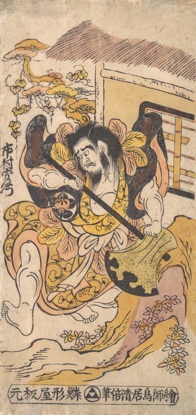 大鉈で戦う俳優・市村亀蔵 1748年頃。 1748年。 作： Torii Kiyomasu I