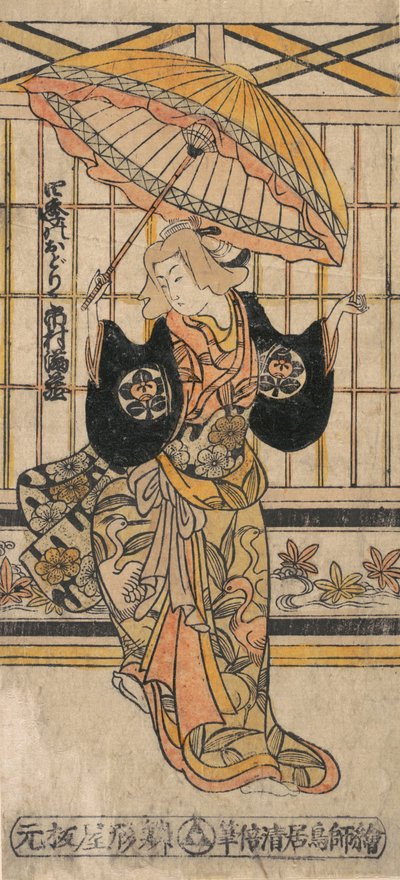 八代目市村羽左衛門（1699-1762）の日傘をさした女性の姿です。 作： Torii Kiyomasu I