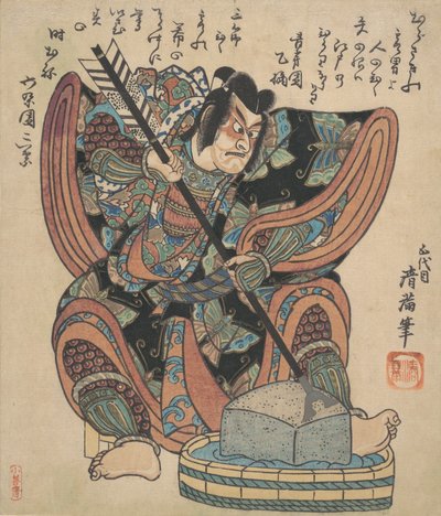 二代目市川團十郎の曽我五郎役（『矢の根』より） 1820年頃 作： Torii Kiyomine