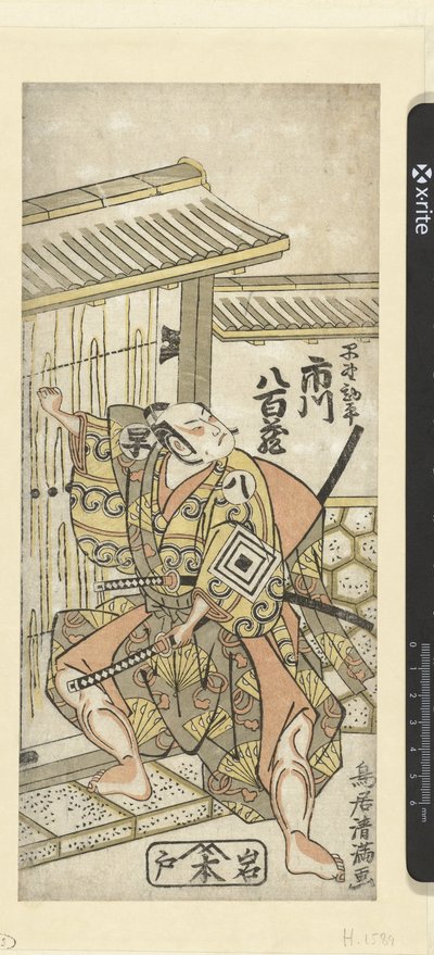 早野官平役の初代市川彌生さん 作： Torii Kiyomitsu (I)