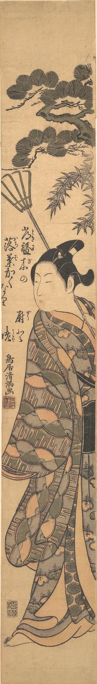 竹製の熊手を左肩に担ぐ背の高い青年 1763年頃 作： Torii Kiyomitsu