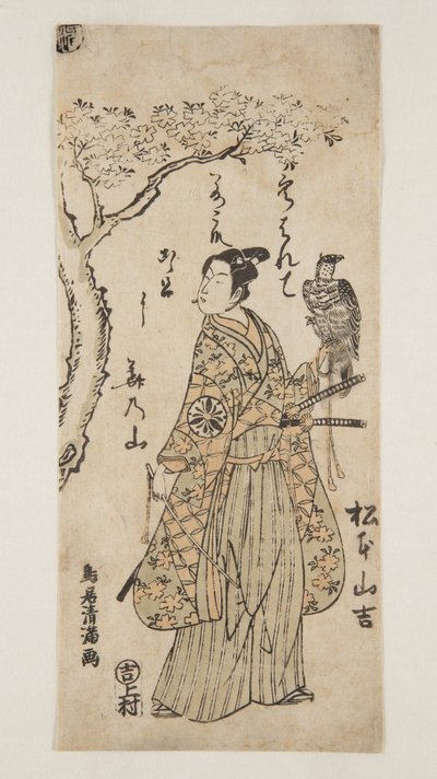 俳優・松本山吉（カラー木版画 作： Torii Kiyomitsu