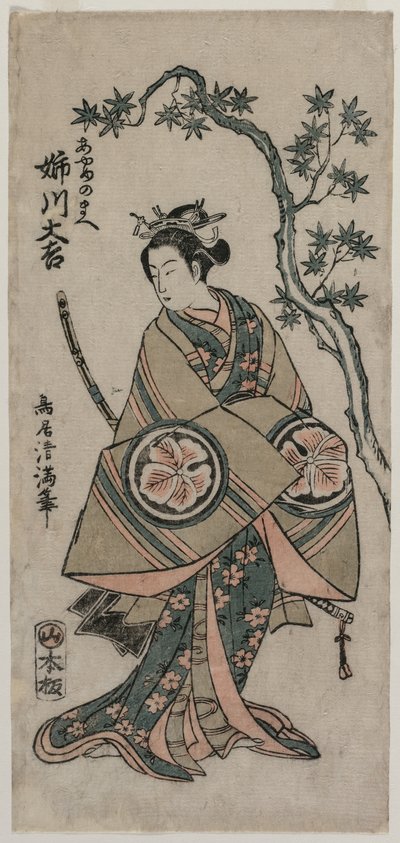 姉川 大輔 あｓ あやめーノー前 作： Torii Kiyomitsu