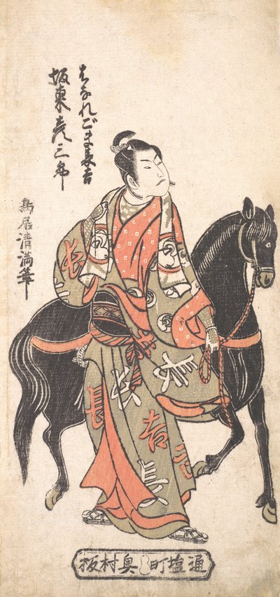 バンド 費こさぶろ あｓ 離れ駒 ちょき地 補ｌヂンｇ 費ｓ Ｂァｃｋ 補ｒせ、 か。 １７５６。、 か。 １７５６。 作： Torii Kiyomitsu