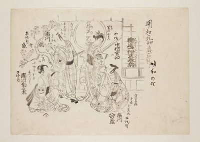 伊豆ハイウェイ・ワンの馬の踊り（カイドウ・イチ・ツー・ハルゴム）（カラー木版画 作： Torii Kiyomitsu
