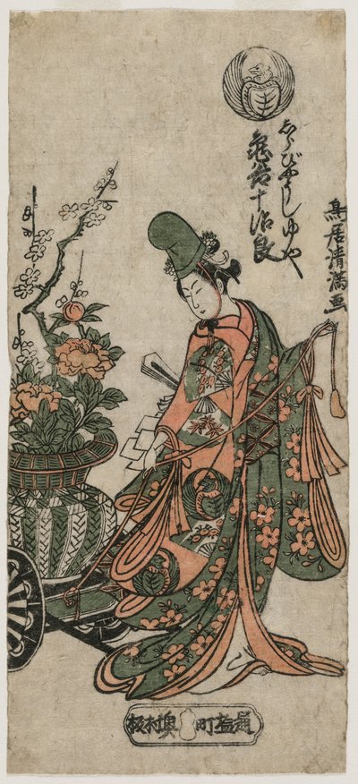 Kametani Jujiro as the Shirabyoshi Dancer Yuya, c. early 1760s.  作： Torii Kiyomitsu