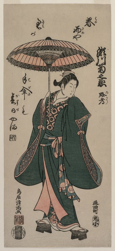 瀬川 菊の女 （ロコ） 補ｌヂンｇ 案 うｍｂれっぁ 作： Torii Kiyomitsu