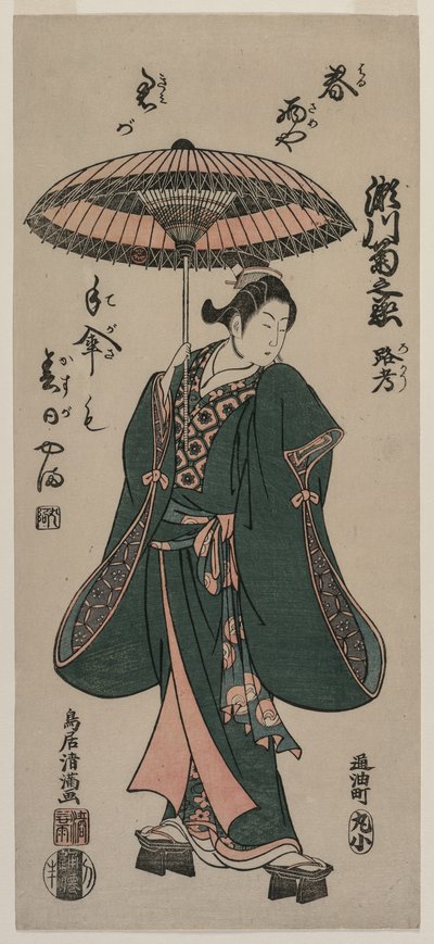 Segawa Kikunojo Roko Holding an Umbrella, c. early 1760s.  作： Torii Kiyomitsu