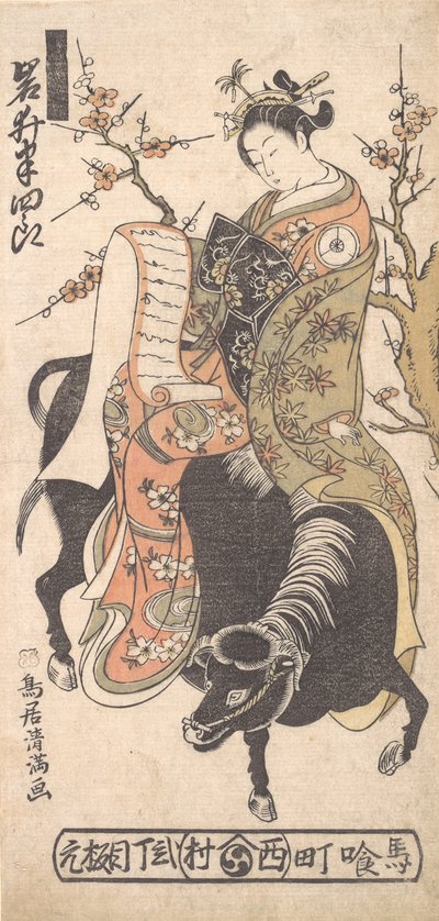 花魁役の岩井半四郎が、黒塗りの台車に乗って恋文を読む姿を描いたもので、1763年頃の作品です。 作： Torii Kiyomitsu