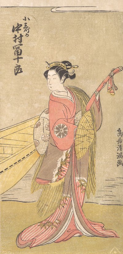 腰塚役の中村富十郎。 1767年頃。 1767年。 作： Torii Kiyomitsu
