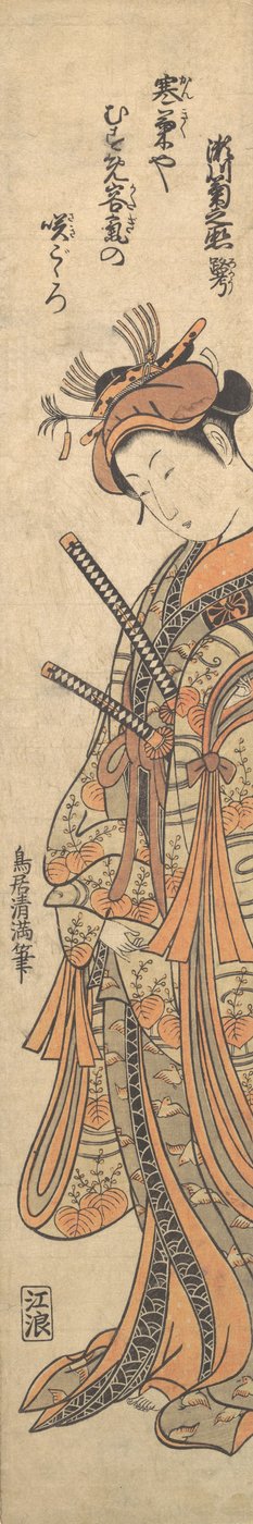 二代目 瀬川菊之丞 通称「呂光」。 1762年頃。 1762年。 作： Torii Kiyomitsu