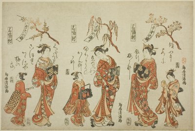 三幅対：三都の遊郭の花魁たち 作： 鳥居清光初代