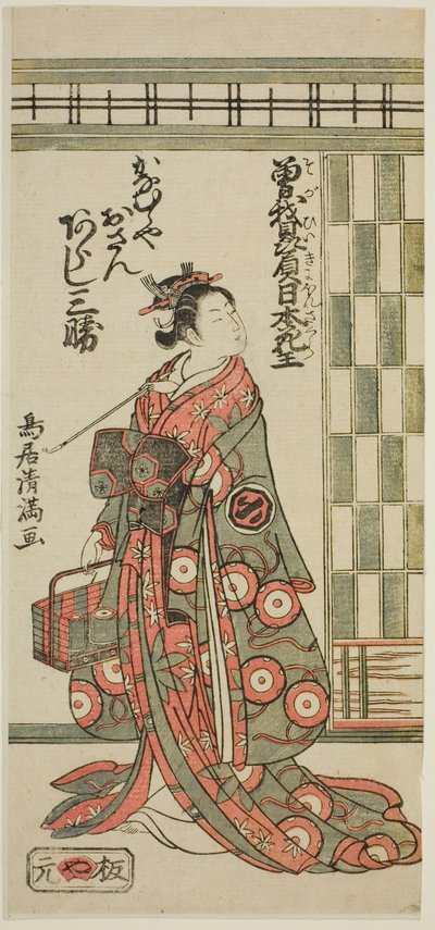 宝暦12年（1762）3月、中村座で上演された『曾我ひいき日本さくら』の金村屋おさん役、嵐三勝。 作： 鳥居清光初代