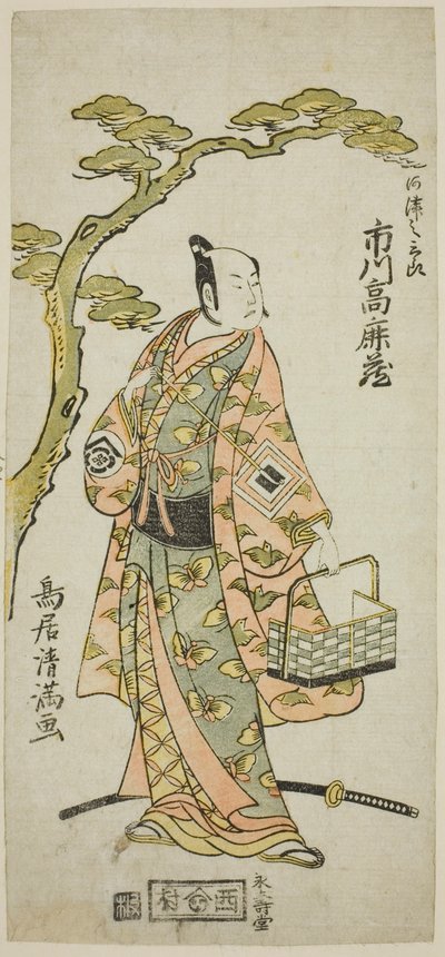 明和3年（1766年）正月、中村座で上演された『街道一伊豆の春駒』の河津三郎役、初代市川駒蔵。 作： 鳥居清光初代