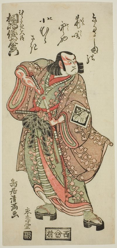 宝暦7年（1767）正月、中村座で上演された『初秋内御見世曽我』の紫大神役、霧島儀左衛門。 作： 鳥居清光初代