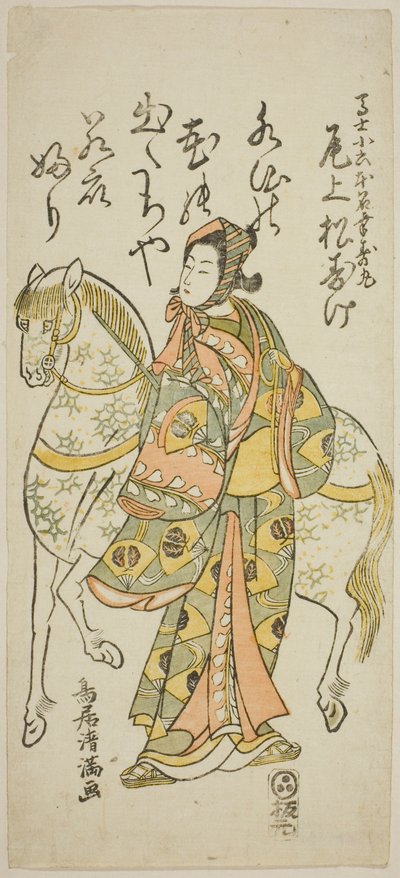 明和2年（1765）11月、市村座で上演された『ふりつむ花二代源氏』の小六役、初代尾上松助。 作： 鳥居清光初代