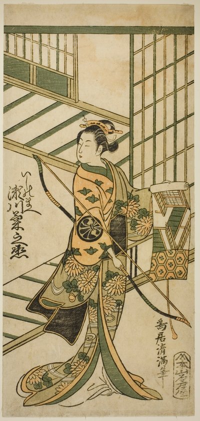 宝暦13年（1763）9月、市村座で上演された『星愛ことば東山の栄』の石女役、二代目瀬川菊之丞。 作： 鳥居清光初代