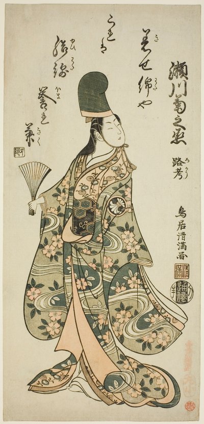 宝暦6年（1756）11月、市村座で上演された『今宵道成寺』の白拍子連理役、二代目瀬川菊之丞。 作： 鳥居清光初代
