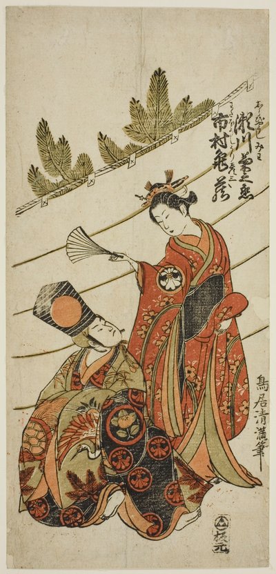 宝暦10年（1760）11月、市村座で上演された『梅紅葉伊達の沖道』の三輪役・二代目瀬川菊之丞と彦三役・初代市村亀蔵 作： 鳥居清光初代