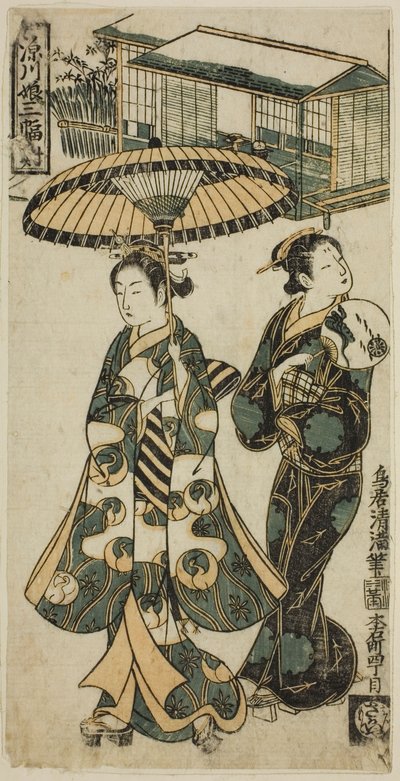 深川娘三枚つづき」より「お嬢様とお母様 作： 鳥居清光初代