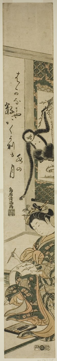 若い女性とテナガザル 作： 鳥居清光初代