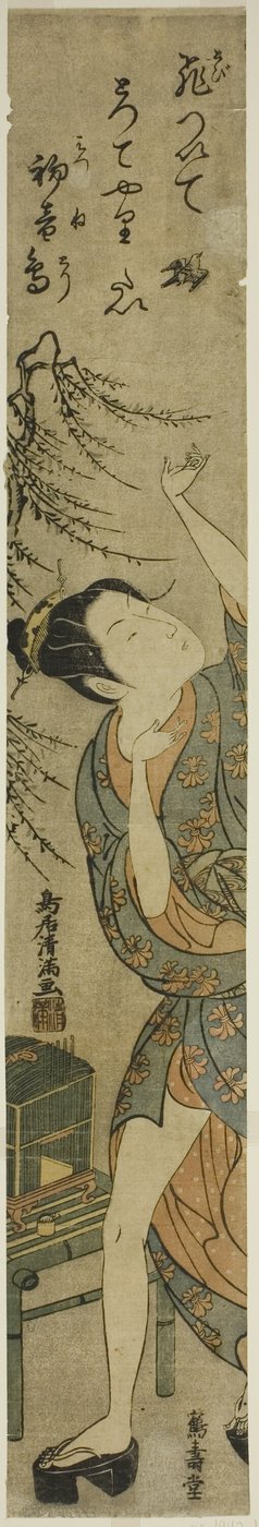 鳥を放つ若い女性 作： 鳥居清光初代