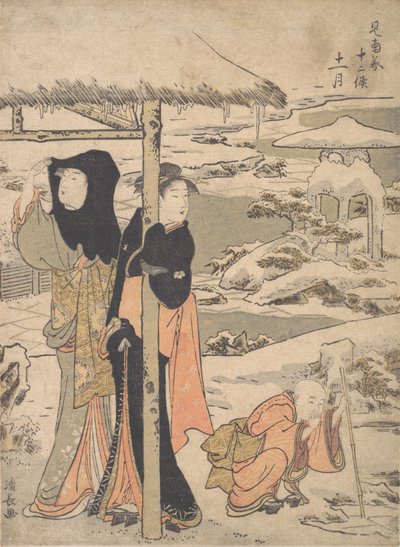 冬のある日、2 人の女性と 1 人の子供が庭にいます。 作： Torii Kiyonaga