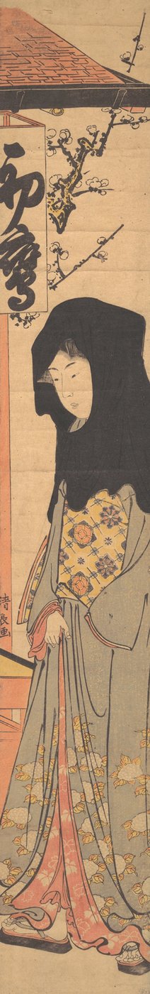 黒い頭巾をかぶった若い女性。 作： Torii Kiyonaga