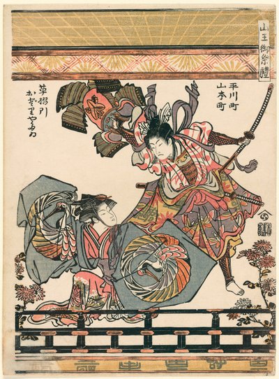 朝比奈 蘇我五郎の甲冑（平川町山本町草摺踊り屋台） 山王神社の祭礼 作： Torii Kiyonaga