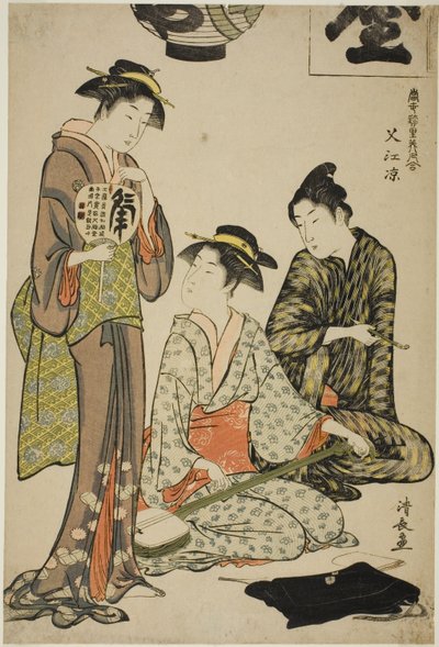 「当世百合美人合わせ」シリーズより 中洲で涼む（中洲の涼み） 作： Torii Kiyonaga