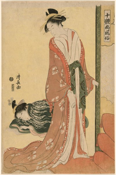 「十種絵風俗」シリーズより 花魁の就寝 作： Torii Kiyonaga