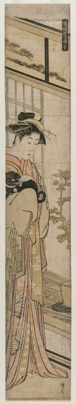 1783年の人気のあるプレゼンテーションシリーズの遊女持株犬。 作： Torii Kiyonaga