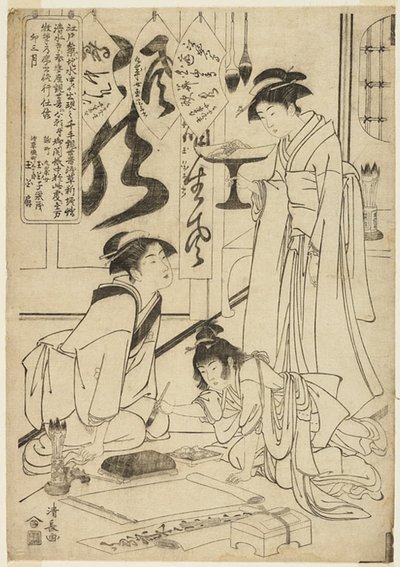 ギョッ歌詞 詠も べフォレ えぇクチンｇ 家っぃｇらｐｈｙ （玉華氏 の 関所） 作： Torii Kiyonaga