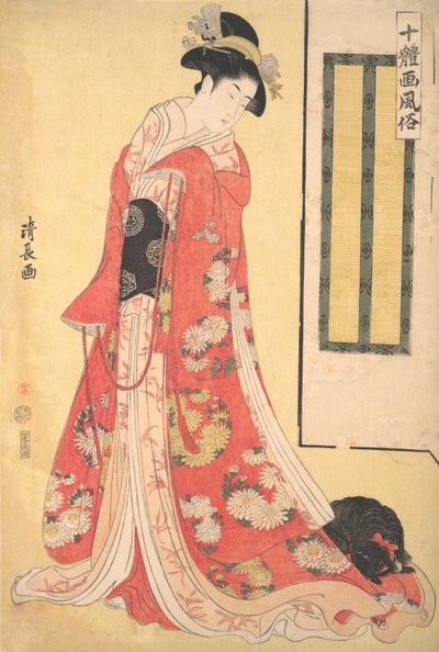 Ten Styles じたいがふぞくの写真: A Young Woman with a Dog, ca. 1790-91。 作： Torii Kiyonaga