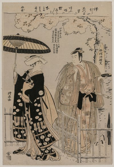 Sawamura Sojuro III and Arashi Murajiro as Kusunoki Masatsura and Koto no Naishi, 1786.  作： Torii Kiyonaga