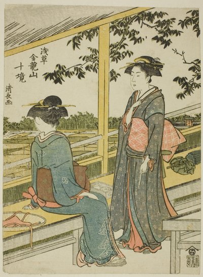 連載「浅草金龍山十境」より 田んぼを見下ろす茶屋 作： Torii Kiyonaga