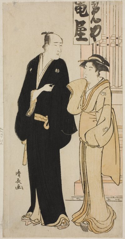 役者の私生活を描いた無題の版画シリーズより、初代尾上松介と芸者 作： Torii Kiyonaga